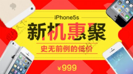 新机惠聚苹果手机大促iPhone6