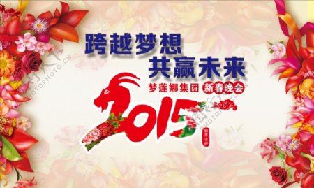 2015春节新年年会背景高清矢量大图模板
