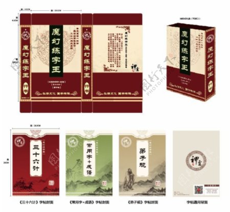 中国风纸盒包装以及画册封面