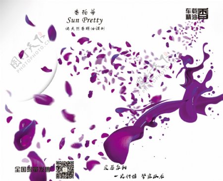 紫色液体花瓣
