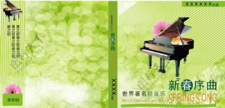 钢琴音乐书封面设计