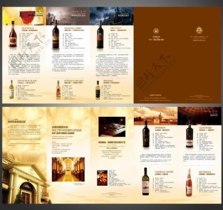 葡萄酒产品宣传图片