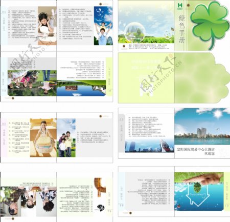 绿色手册矢量素材