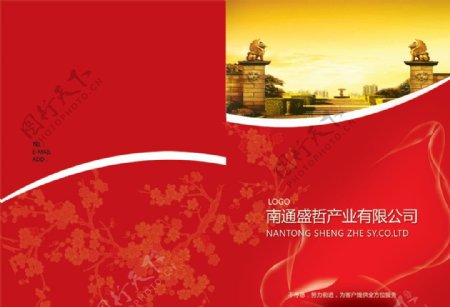 产业公司中国红画册PSD分层