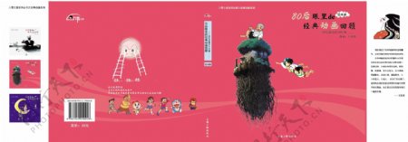 日本动画图书封面图片