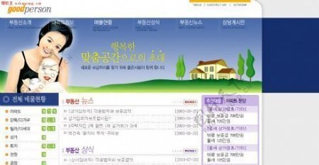 韩国家庭保姆网站模板