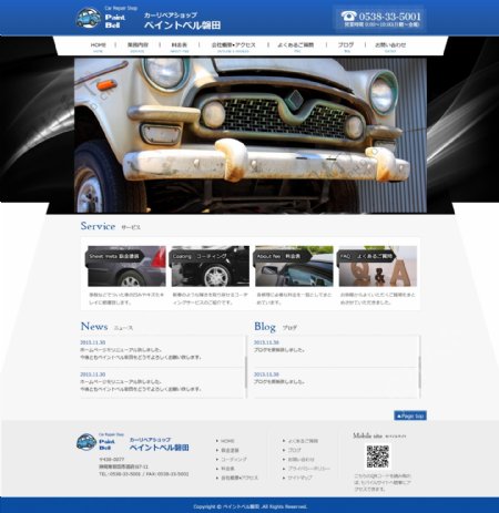 汽车维修网页广告图片