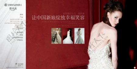 婚纱网站设计图片