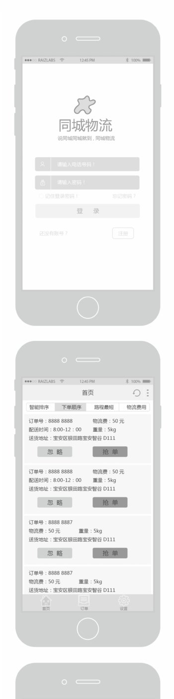 非创意中国社会服务app
