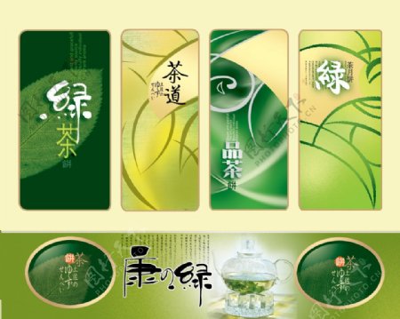 日式绿茶饼包装