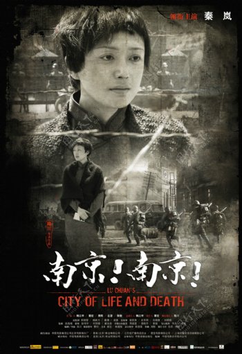 南京南京高清晰电影海报图片