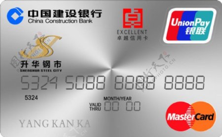 中国建设银行名片