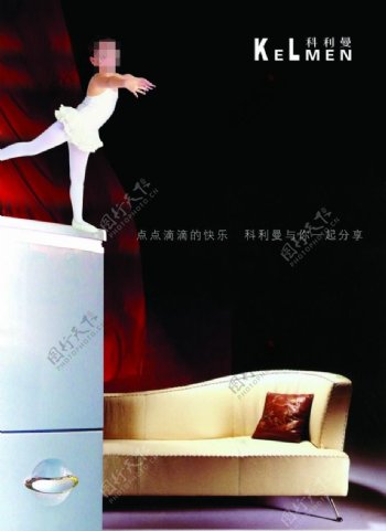 冰箱上跳芭蕾舞女孩创意宣传单