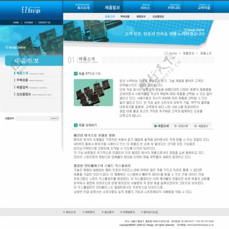 蓝色企业文化展示网页模板
