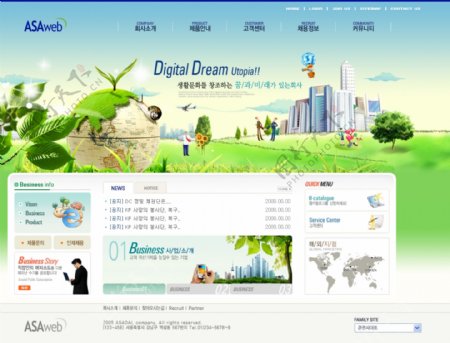 商业信息服务公司网页模板