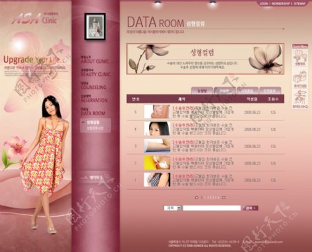 枣红色医疗美容机构网页模板