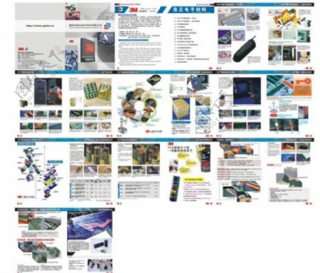 3m工业产品画册图片