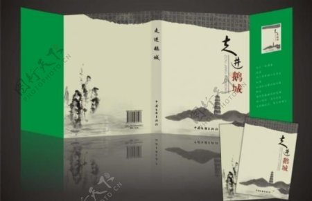 中国风式封面图片