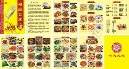 生蚝菜谱广告设计