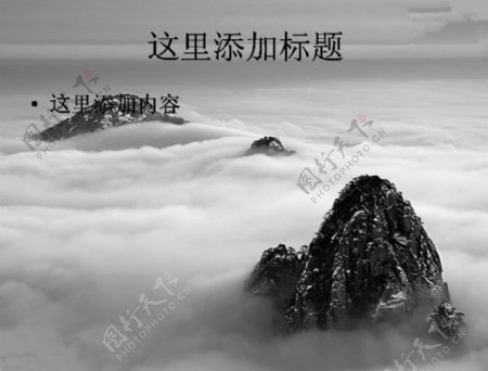 中国国家地理杂志2012全球摄影大赛自然风景PPT7