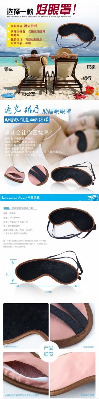 遮光磁疗眼罩助睡眠眼罩