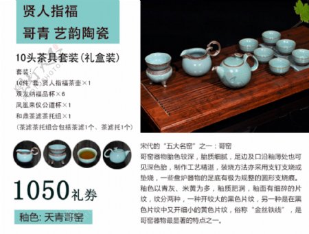 工艺茶具产品图册