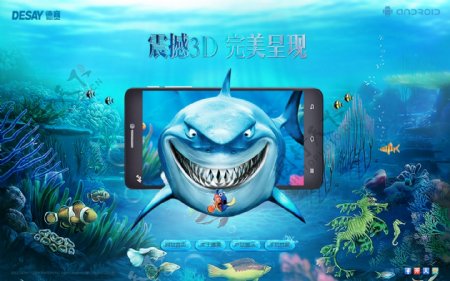 海洋3D手机游戏鲨鱼