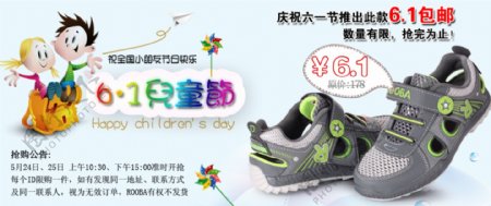 童鞋广告图图片