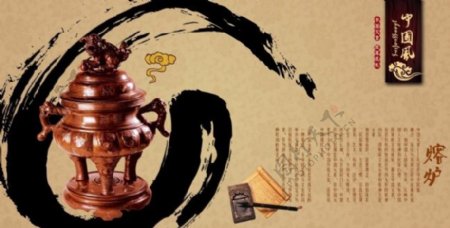 中国风海报设计熔炉