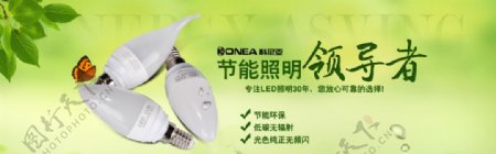 LED光源海报绿色节能环保