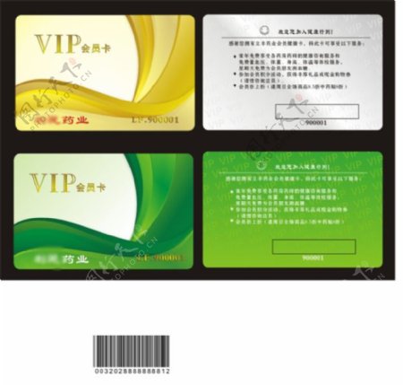 药业药店VIP贵宾卡会员卡设计CDR