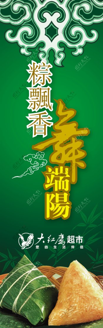 绿色底纹超市用品标志大红鹰竹子粽子祥云PSD分层素材节日素材