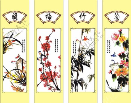 矢量素材梅兰竹菊传统国画