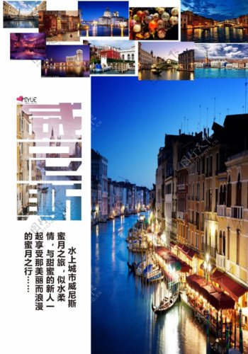 水上城市威尼斯旅游杂志封面排版