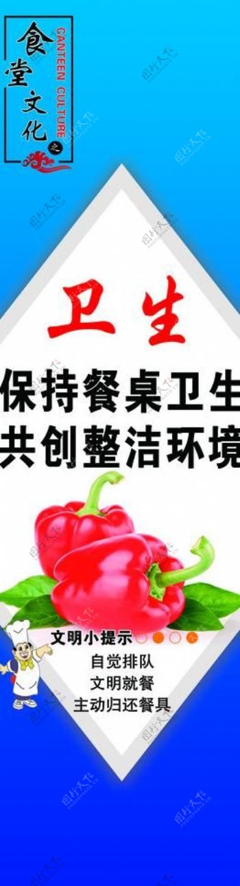 食堂标语卫生图片