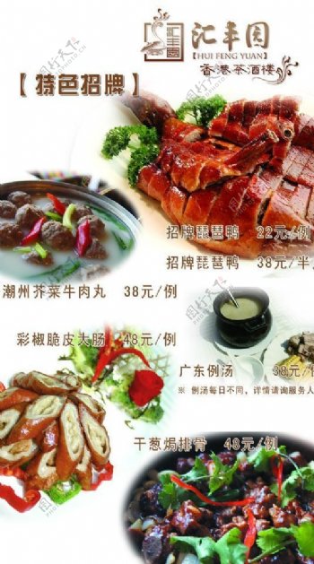 港式茶餐厅烧腊菜单图片