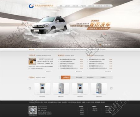 自助洗车机品牌企业网站模板