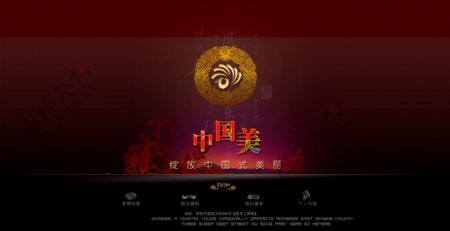 古典中国风摄影网页模板图片