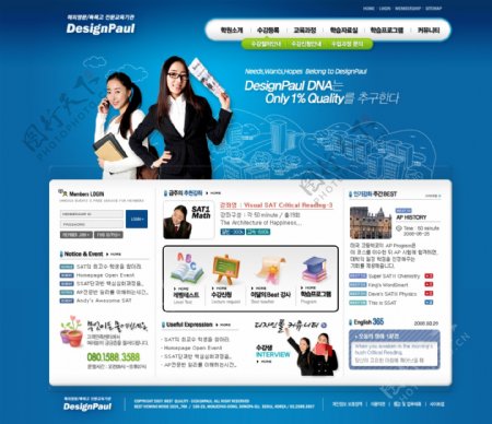 日韩经典蓝商务网站PSD素材
