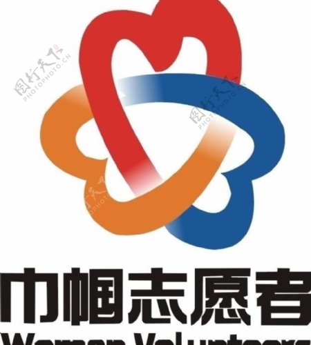 巾帼志愿者logo图片