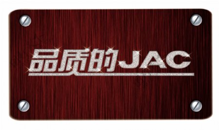 jac江淮logo图片