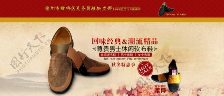 老北京布鞋网页图片