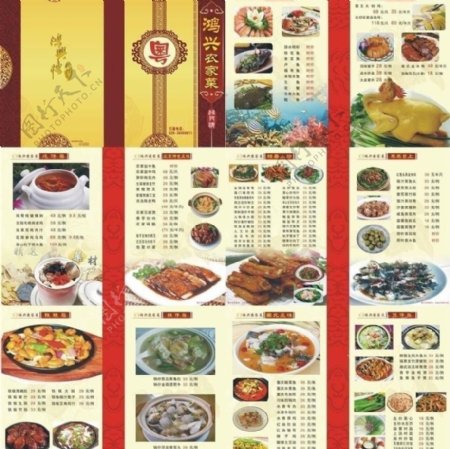 粤菜菜谱图片