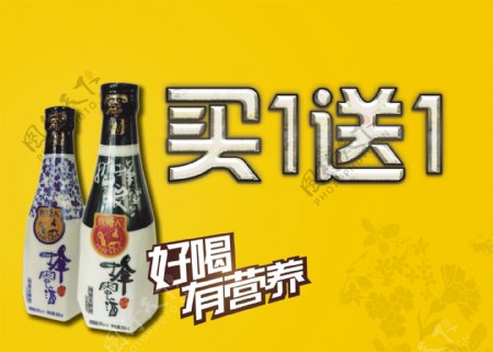 蜂蜜酒标贴