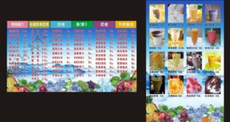 糖水店价格表图片