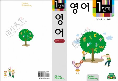 绿色生态儿童书籍封面设计效果图