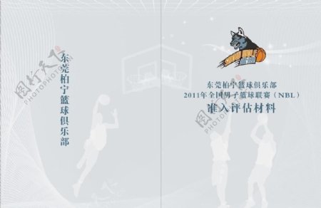 篮球俱乐部封面图片