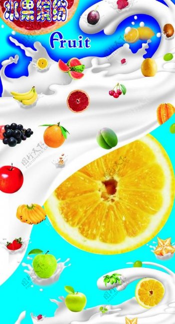 水果水果缤纷牛奶水果图片