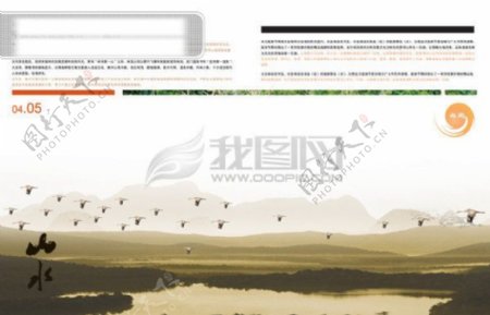 中国优秀旅游城市画册设计模板