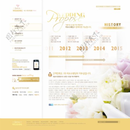 白色玫瑰婚礼网页psd模板